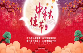 向節日里奮戰在一線的省裝集團同志們致敬！